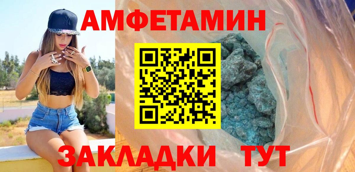 Минеральные Воды  АМФ 97%  АМФ  Вход с VPN  Amphetamine 