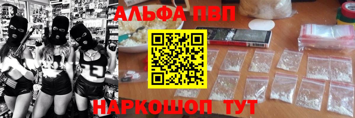 A-PVP Crystall Минеральные Воды