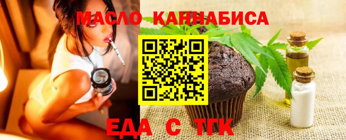 Минеральные Воды  Печенье с ТГК марихуана  Вход с VPN 