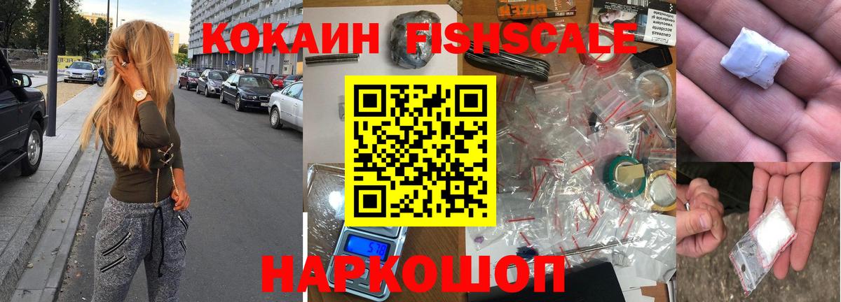 Cocaine VHQ Минеральные Воды