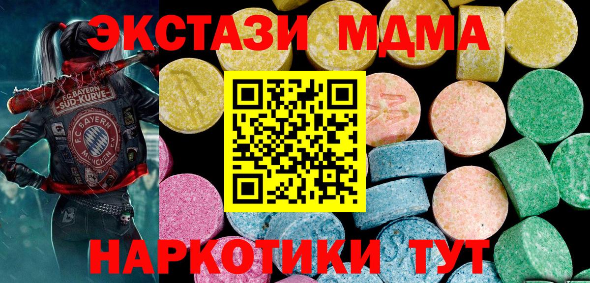 ЭКСТАЗИ 250 мг Минеральные Воды