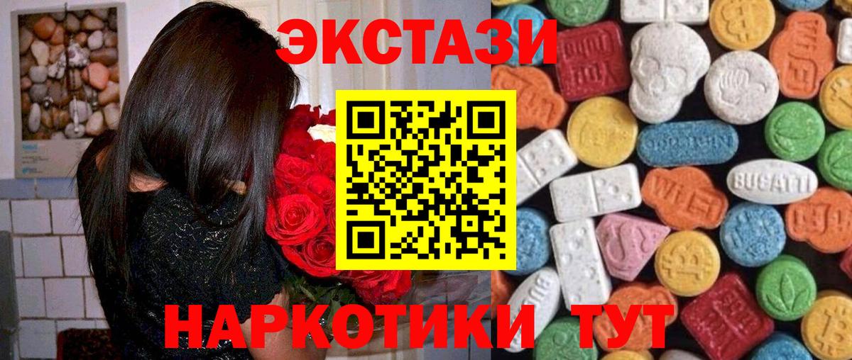 Минеральные Воды  Экстази  Вход с VPN  ЭКСТАЗИ 250 мг  Ecstasy 250 мг 