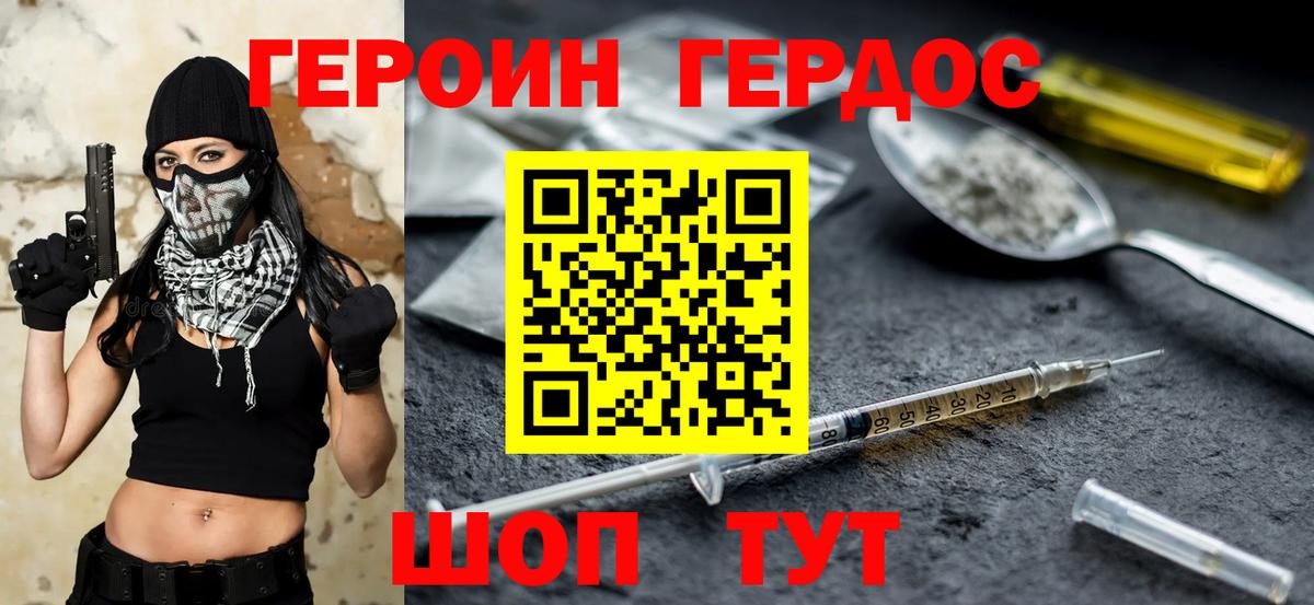 Минеральные Воды  Героин герыч  Вход с VPN 
