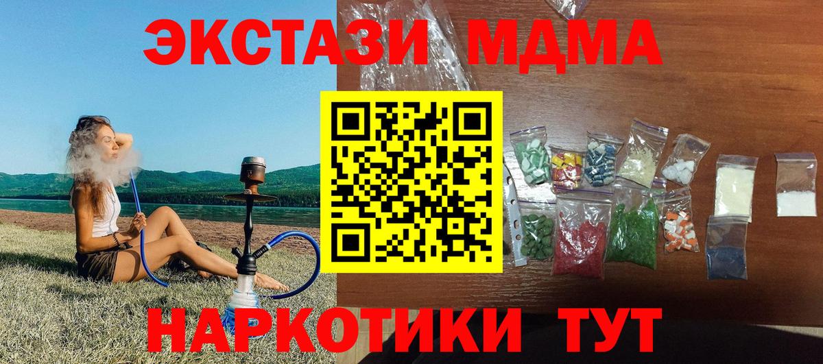 Минеральные Воды  МДМА молли  МДМА crystal  Вход с VPN 