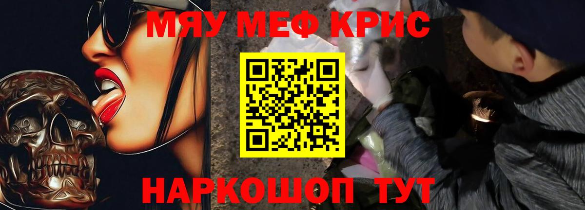 Минеральные Воды  Мефедрон  МЯУ-МЯУ  Меф мяу мяу  Вход с VPN  Меф кристаллы 