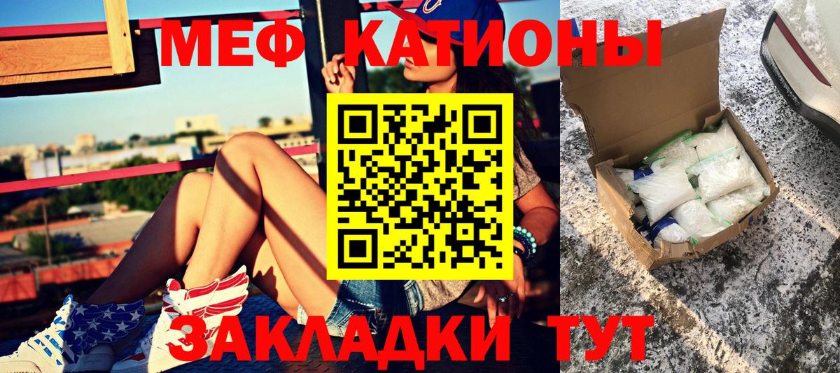 Меф мяу мяу  Минеральные Воды