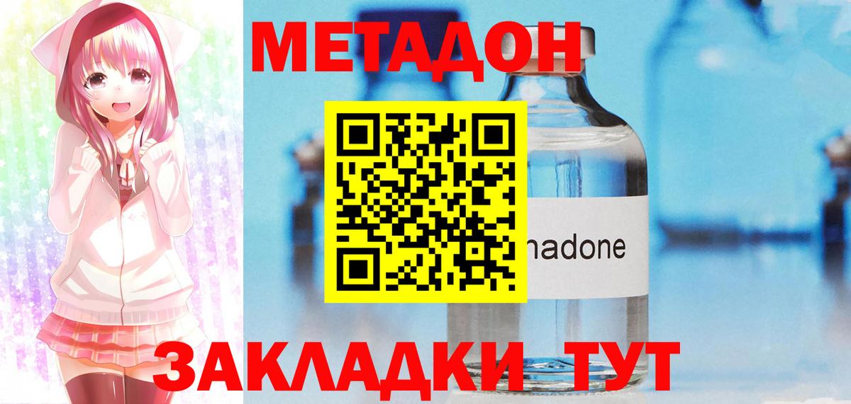 Минеральные Воды  МЕТАДОН белоснежный  blacksprut ссылки  Вход с VPN 