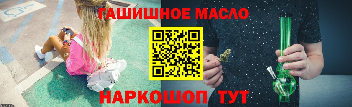 Дистиллят ТГК гашишное масло Минеральные Воды
